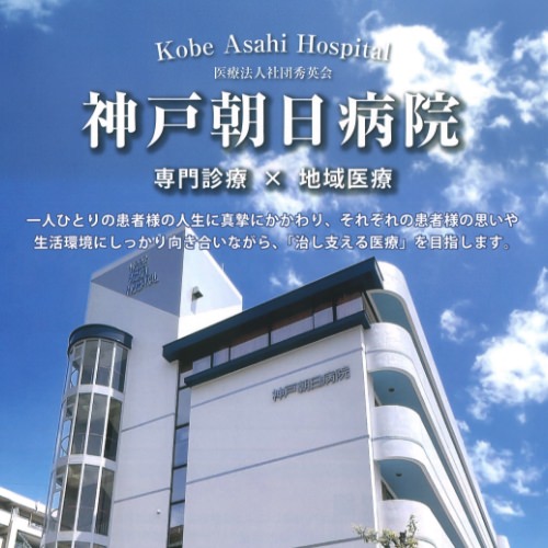 病院紹介