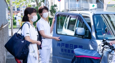 訪問診療・訪問看護